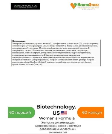 BiotechnologyUS Women's Formula 60 capsules vitamins for women - Buy Online on GoSupps.com