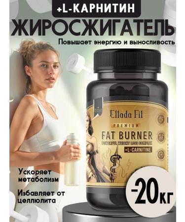 Fat burner for weight loss + L-carnitine