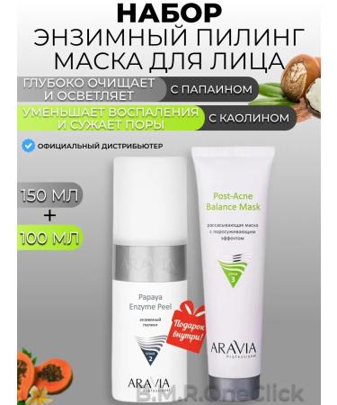 ARAVIA Professional Enzyme peeling and resorption of a face mask 150+100 ml