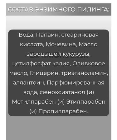 ARAVIA Professional Enzyme peeling and resorption of a face mask 150+100 ml - Buy Online on GoSupps.com