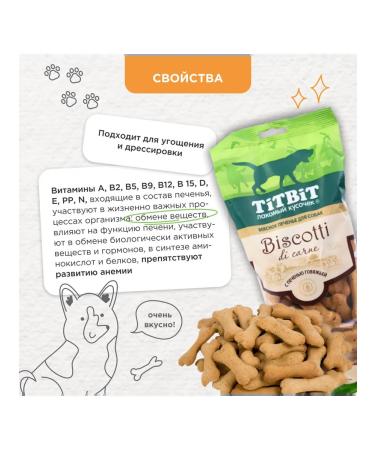 Titbit Biscotti cookies for dogs beef 1 kg - Buy Online on GoSupps.com