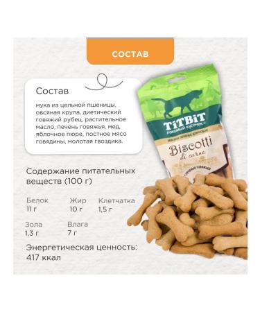 Titbit Biscotti cookies for dogs beef 1 kg - Buy Online on GoSupps.com