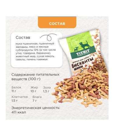 Titbit Bisvitimini dog cookies 500 g - Buy Online on GoSupps.com