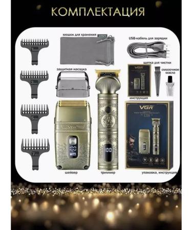 VGR Set for haircuts and shaving V-649 (trimmer+shaver) - Buy Online on GoSupps.com