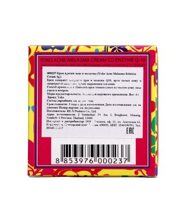 Yoko Facial cream from acne and pigmentation brightening Thai - Buy Online on GoSupps.com