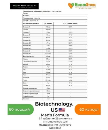 BiotechnologyUS Men's Formula 60 capsules vitamins for men multivitamins - Buy Online on GoSupps.com