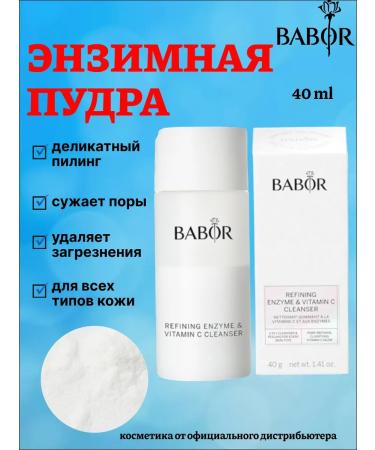 Babor Enzyme powder for washing the face