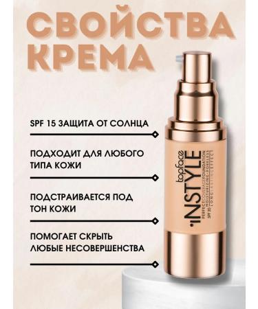 TopFace Tonal cream Instyle tone No. 006 pt901 - Buy Online on GoSupps.com