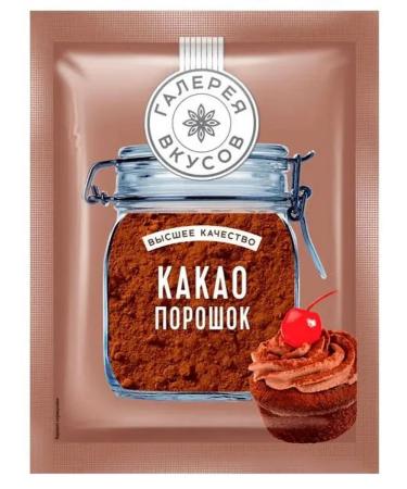 Gallery of Flavors Cocoa powder 2 units of 100 g - Buy Online on GoSupps.com