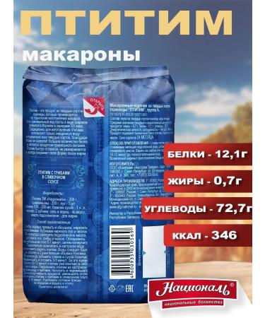 National Poultry cereal wheat 6pcs - Buy Online on GoSupps.com