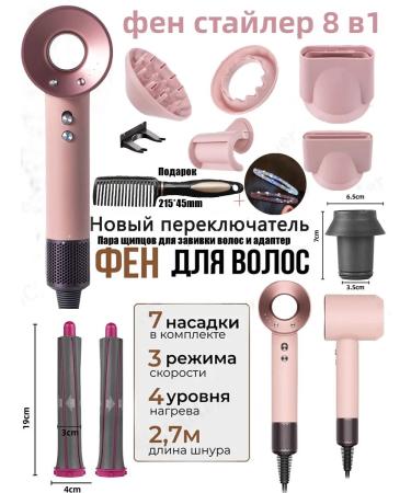 Feng Styler with hair nozzles Professional 8 B1