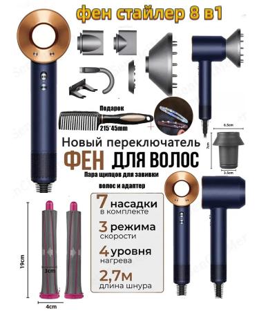 Feng for hair professional with 8 nozzles and ionization