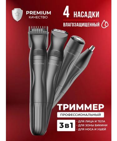 Maestro in action Trimmer for the nose bikini and ears