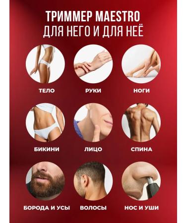 Maestro in action Trimmer for the nose bikini and ears - Buy Online on GoSupps.com