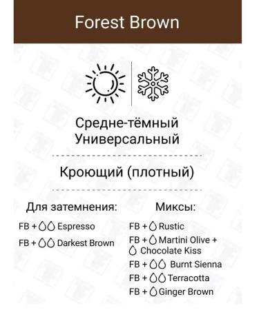 Perma Blend Pigment of eyebrows Permelend Forest Brown Tattoo Age 15ml - Buy Online on GoSupps.com