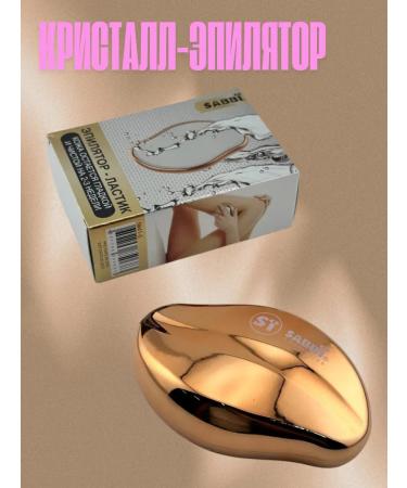 Narmina Sabbi foot trimmer epalator