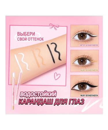 Pink Flash Waterproof gel pencil-kayan for eyelids - Buy Online on GoSupps.com