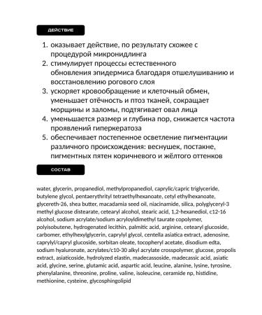 VT Cosmetics Night stimulating serum with microeles Reedle Shot 700 - Buy Online on GoSupps.com