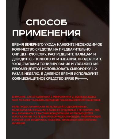 VT Cosmetics Night stimulating serum with microeles Reedle Shot 700 - Buy Online on GoSupps.com