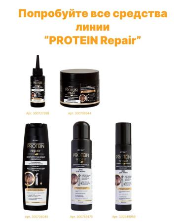 Vitex Serum against the stringing ends of the hair Protein Repair - Buy Online on GoSupps.com