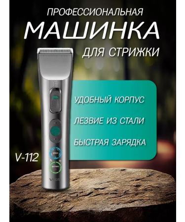 Men's razor Trimmer V112