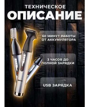 Men's razor Trimmer for GeeMy-03107 beard - Buy Online on GoSupps.com