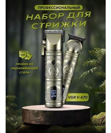 Men's razor Trimmer Philips V-670