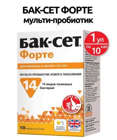 Buck set Probiotic forte 10 capsules - 1