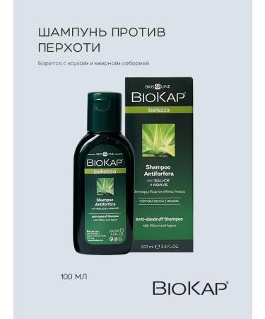 BioKap Set of shampoos 3 pcs - Buy Online on GoSupps.com