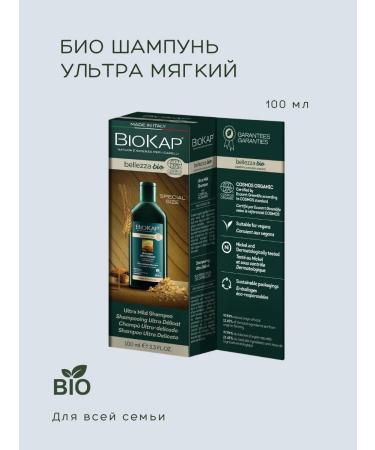 BioKap Set of shampoos 3 pcs - Buy Online on GoSupps.com