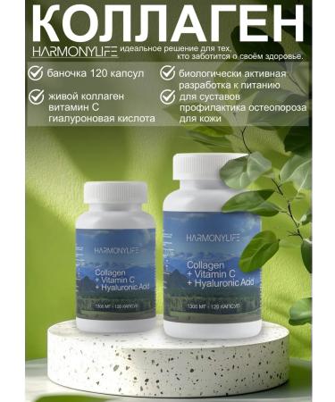 HarmonyLife Beef collag with vitamin C for joints 120 caps