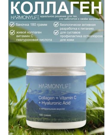 HarmonyLife Collagen powder with vitamin C 180 g