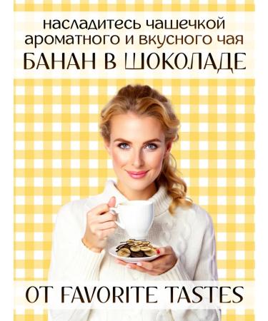Favorite Tastes Tea black banana in chocolate - Buy Online on GoSupps.com