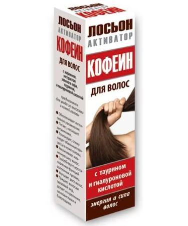 MEDIKOMED NPF LLC Caffeine for hair with taurine and hyaluronic acid - 5 pcs - Buy Online on GoSupps.com