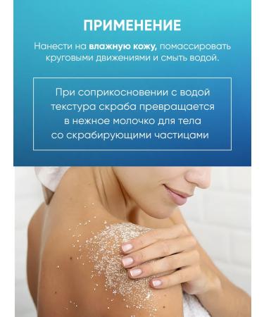 She is Different Body scrub snow chocolate 230 g - Buy Online on GoSupps.com