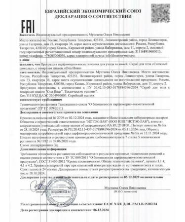 She is Different Body scrub snow chocolate 230 g - Buy Online on GoSupps.com