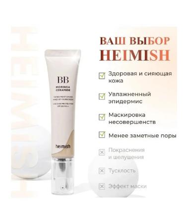 Heimish tone 25 BB-cream for face with ceramides - Buy Online on GoSupps.com