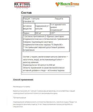 Be Steel Nutrition Taurin vitamins for heart and energy 60 capsules - Buy Online on GoSupps.com