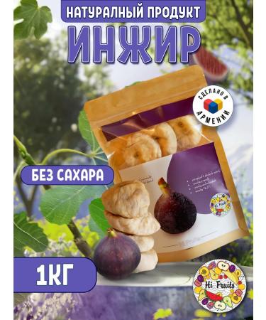HiFruits Figs dried Armenian 1kg