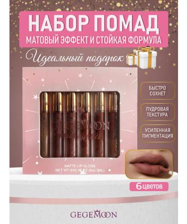 Gegemoon Set of persistent liquid lipsticks for lip a