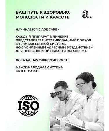 AGE CARE Digestion enzymes 3 2 - Buy Online on GoSupps.com