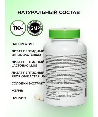 AGE CARE Digestion enzymes 3 2 - Buy Online on GoSupps.com