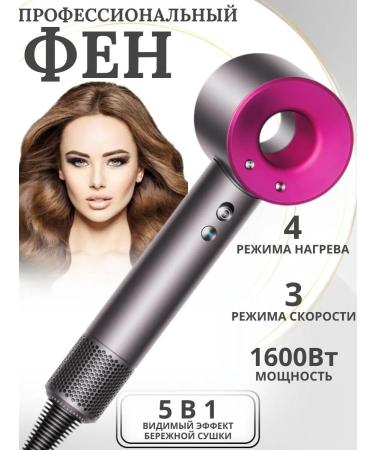 ARMA Hair hair dryer 5 in 1