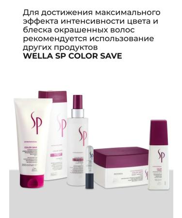 WELLA PROFESSIONALS Sp Color Save mask for dyed hair 400 ml - Buy Online on GoSupps.com