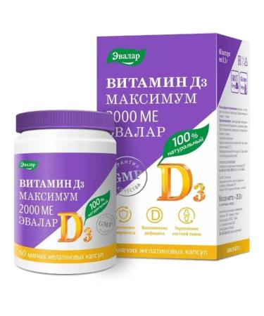 Evalar Vitamin D 3 maximum 2000 IU 60 pcs. capsules weighing 0.3 g-2pcs - Buy Online on GoSupps.com