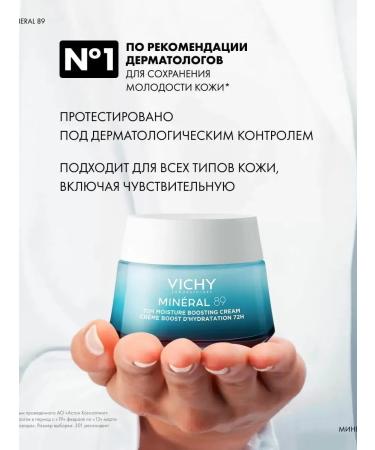 Vichy Mineral 89 Moisturizing Cream - Buy Online on GoSupps.com