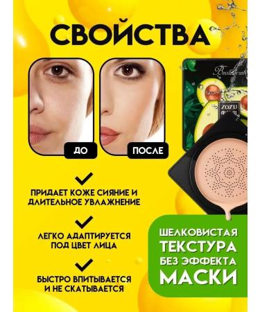 Tonal cream Kushon for Facial Extract Avocado - Buy Online on GoSupps.com