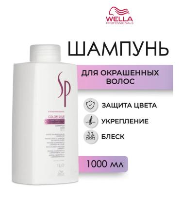 WELLA PROFESSIONALS Sp Color Save shampoo for dyed hair 1000 ml