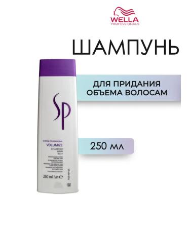 WELLA PROFESSIONALS SP volumize shampoo for hair volume 250 ml