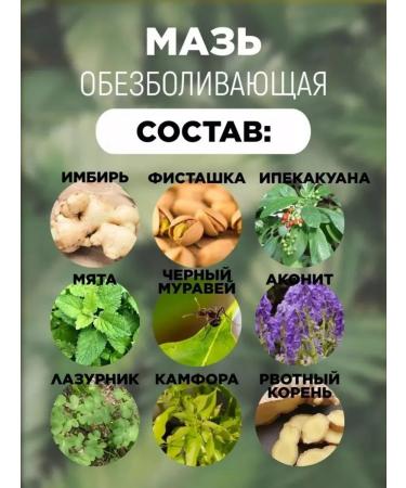 Miracle pain-relieving ointment Cream - Buy Online on GoSupps.com